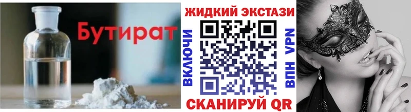 МЕГА ссылки  где купить наркоту  Кашира  БУТИРАТ вода 