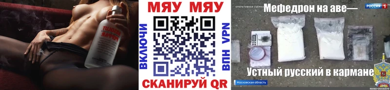 МЯУ-МЯУ кристаллы  наркошоп  Кашира 